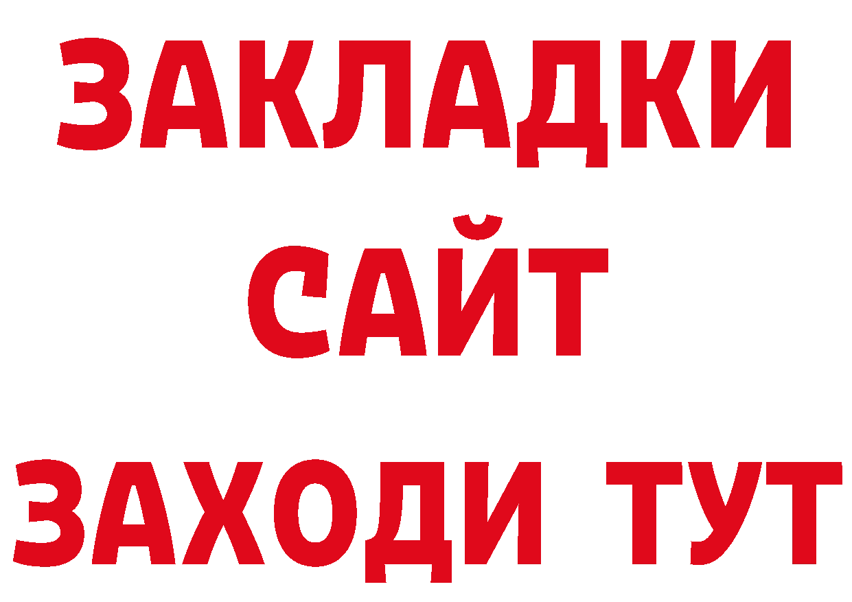 ТГК жижа как войти дарк нет мега Большой Камень